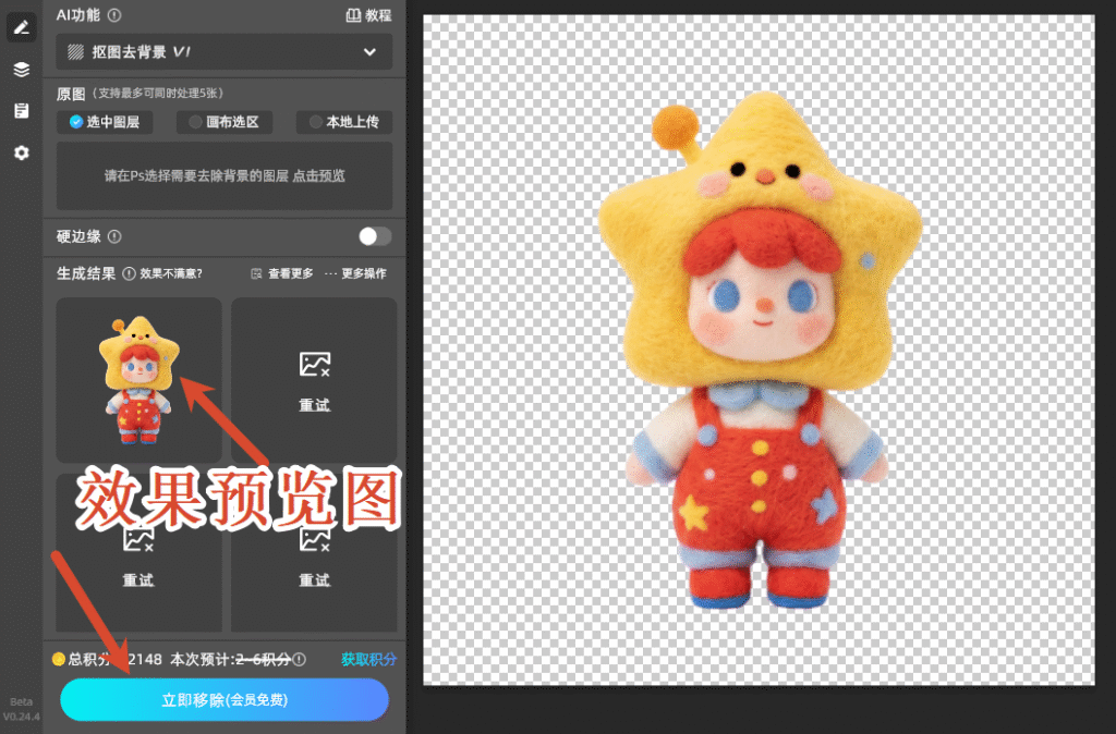 效果预览图