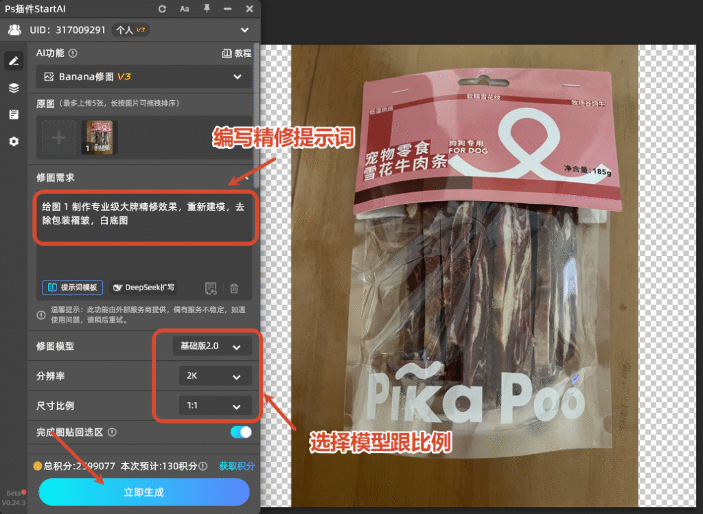 在提示词输入框粘贴固定文案