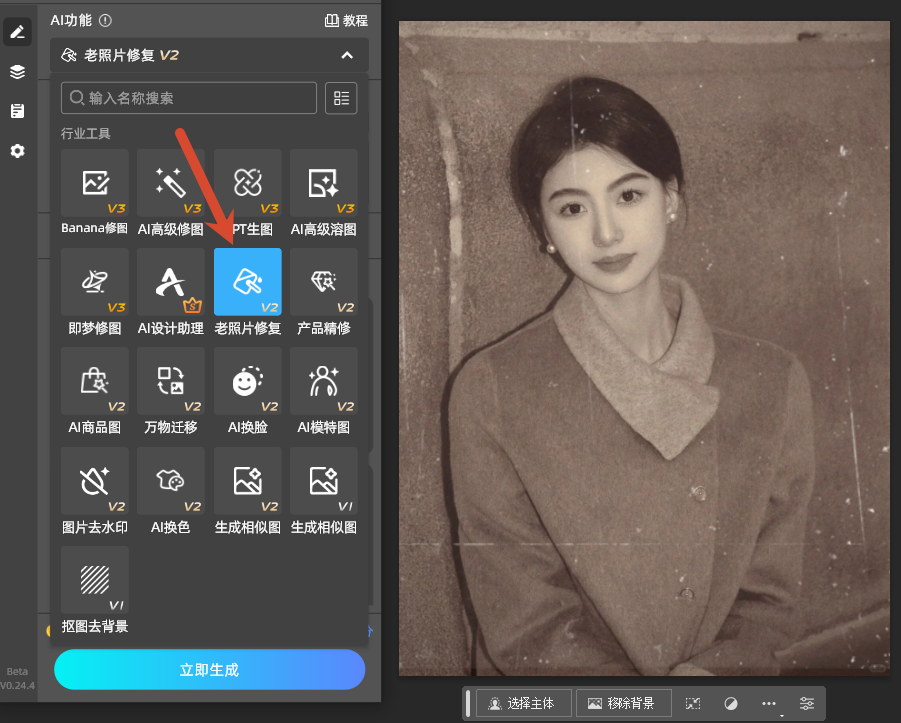 老照片修复