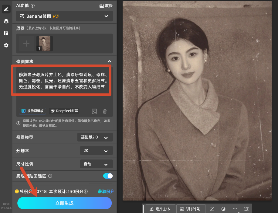 填写提示词