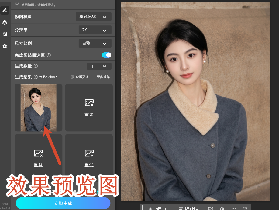 效果预览图