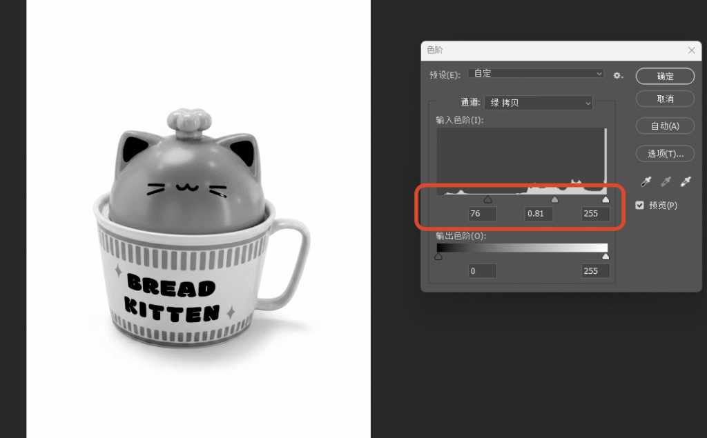 主体变为纯白色，最大程度消除灰色杂底，这是抠图干净的关键