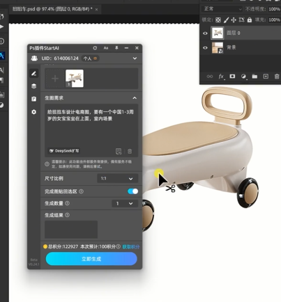 StartAI 中使用 nano banana 制作儿童扭扭车主图教程