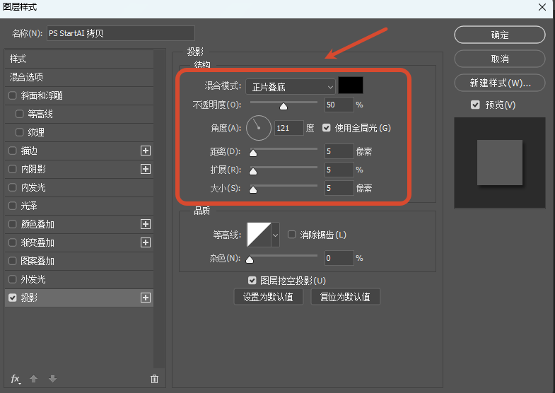 关键参数调整