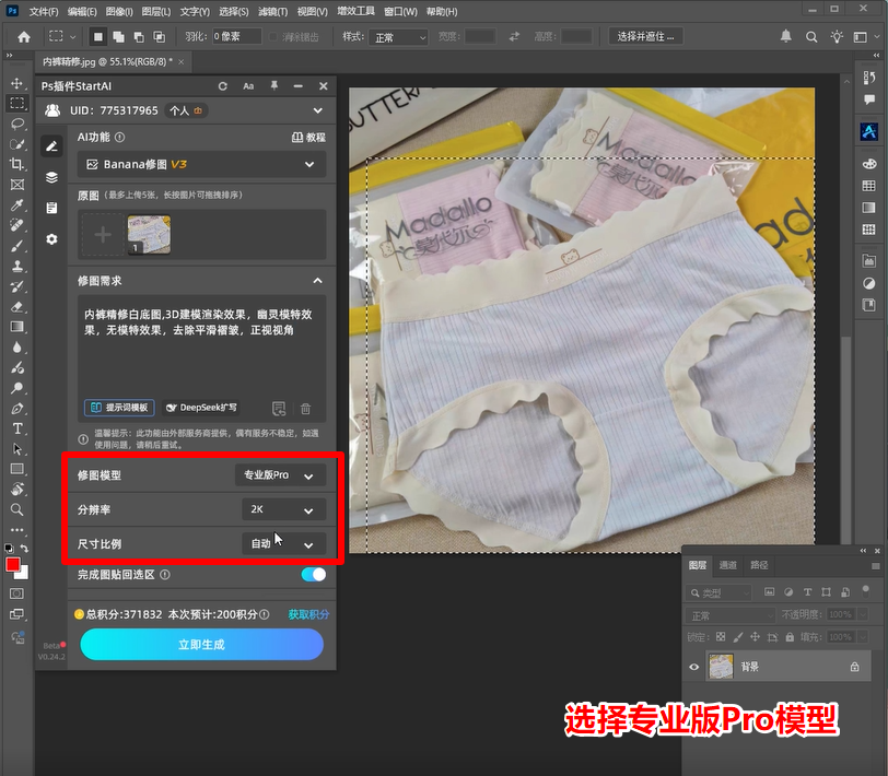 Ps插件制作精修设置参数