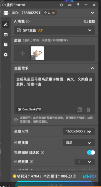 生成茶壶亚马逊高质量详情图，英文，文案自由发挥，场景丰富
