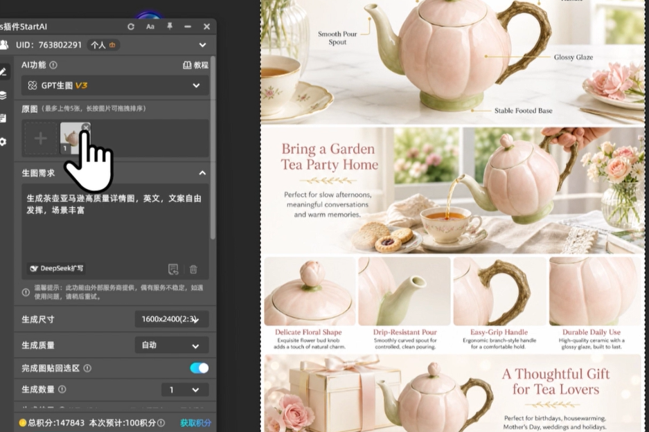 获得具有商业摄影效果的产品场景图。