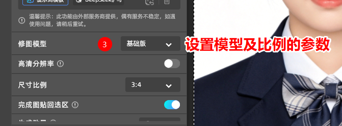 Ps插件模型及比例设置参数