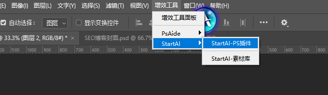 安装插件重启 PS,在【窗口→扩展功能】启动 StartAI