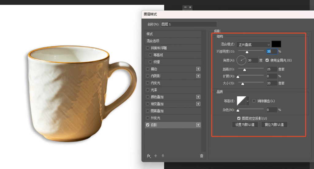 调整投影数值