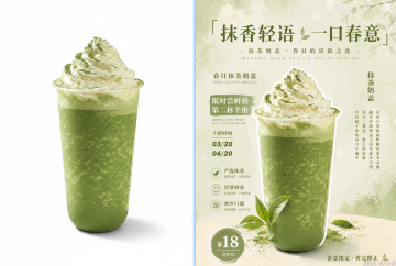 海报设计一键复刻参考版式
