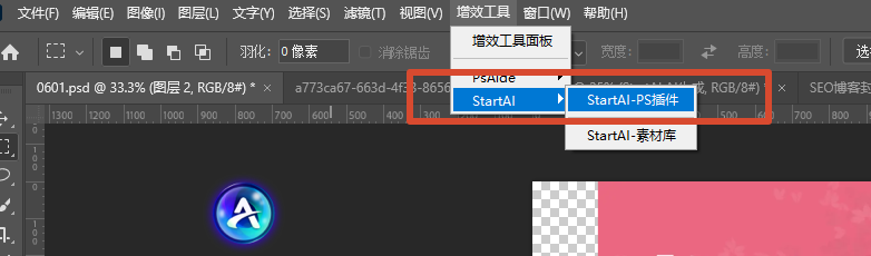 提前安装 StartAI 插件，重启 PS 后在扩展功能面板打开插件