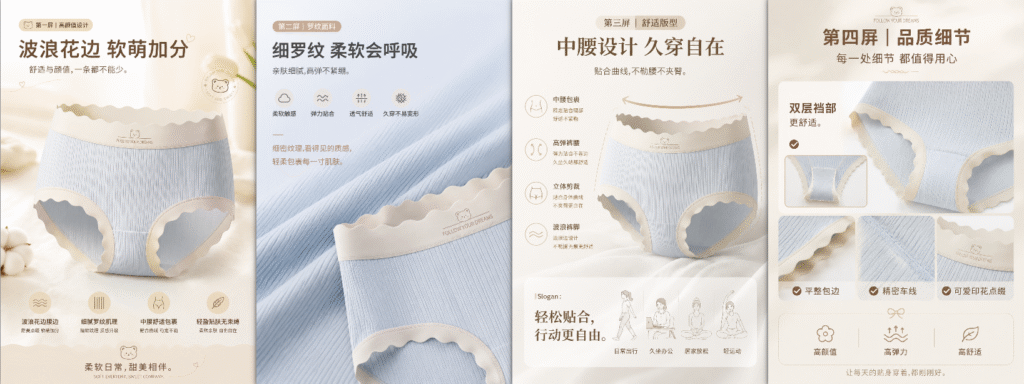 Ps详情页效果展示四张