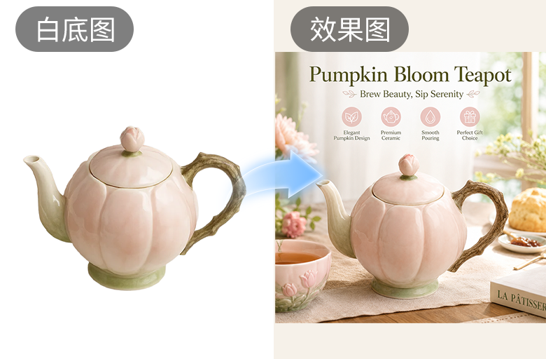 制作茶壶亚马逊电商主图
