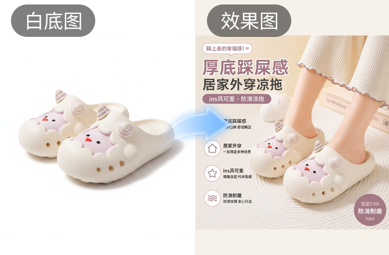 制作含指定卖点的鞋子类电商主图
