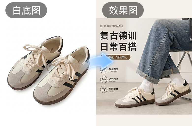 制作休闲鞋电商主图