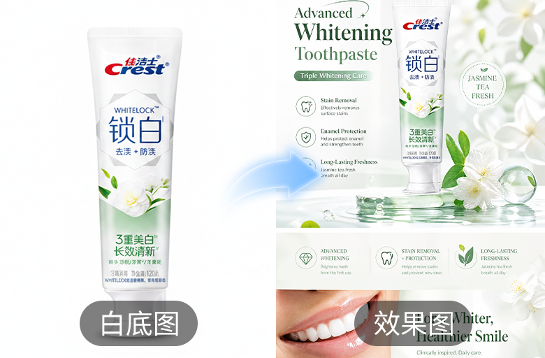 制作牙膏亚马逊电商详情页