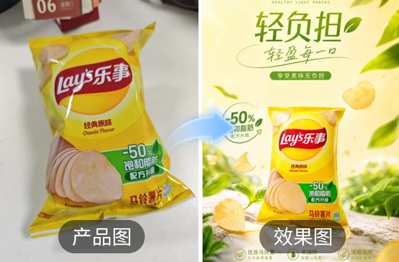 随拍图制作薯片精修电商详情页