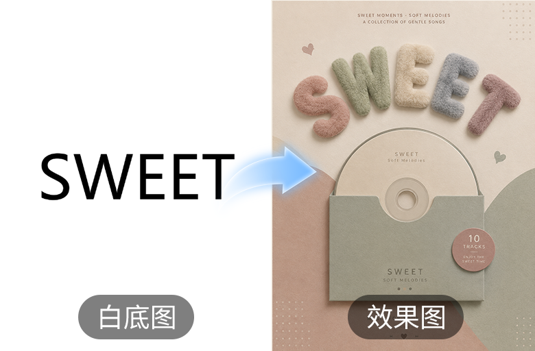 指定文字元素制作CD创意海报