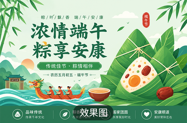 制作节日宣传图