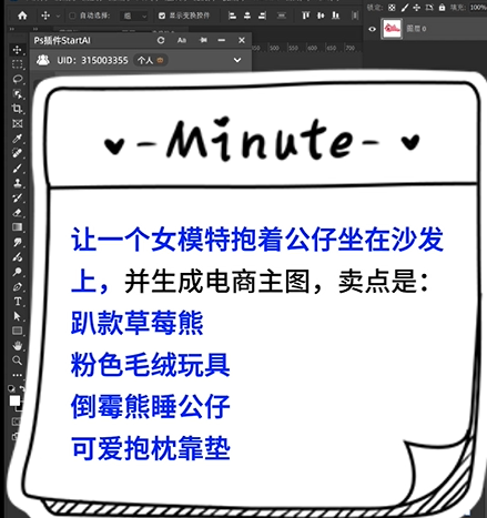 3步制作抱枕电商主图