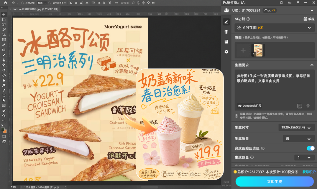 参考图二次重塑