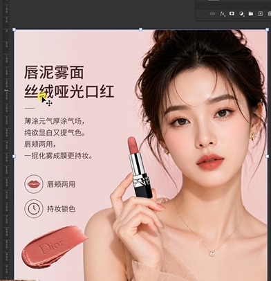 即可获得高质量口红电商主图