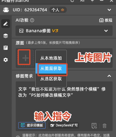 上传横幅图片
