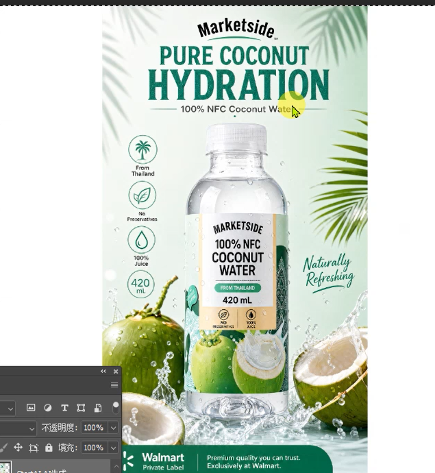 点击生成，AI 自动搭建适配海外消费者的简约商业场景