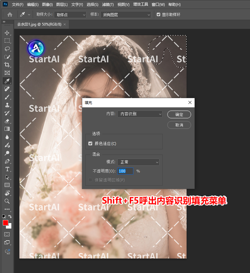 Ps内容识别填充呼出方法