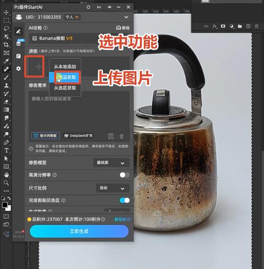 上传产品图