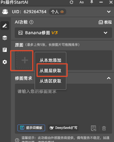 上传图片