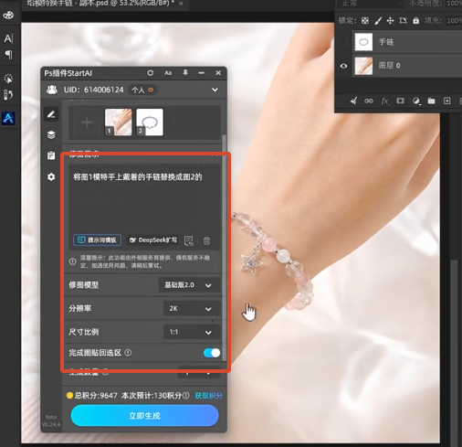 输入AI提示词