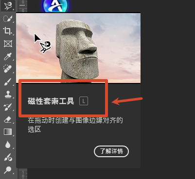 磁性套索工具：边缘色差明显物体