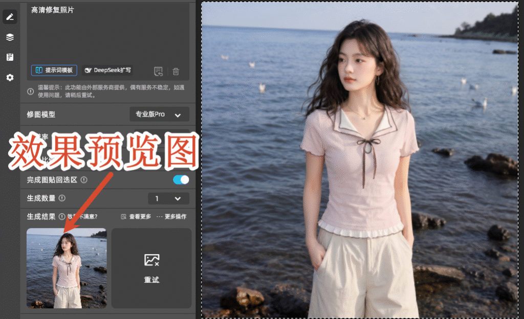 效果预览图