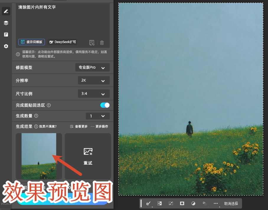 效果预览图