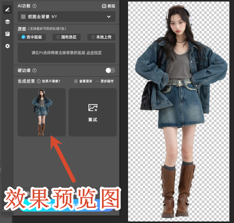 效果预览图