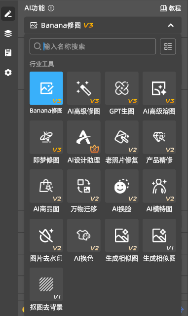 插件面板