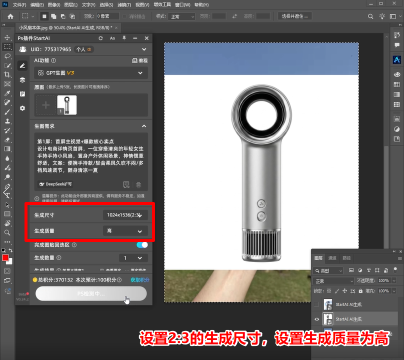 Ps插件设置参数