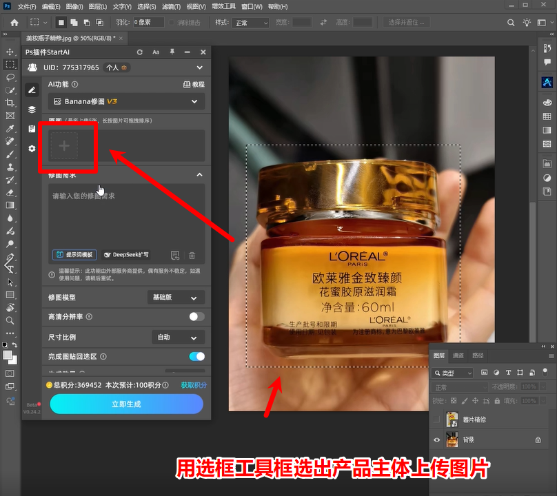 Ps插件上传原图