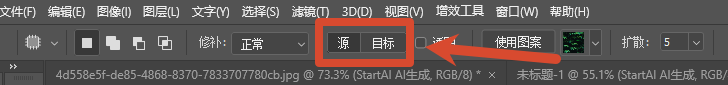 源模式与目标模式