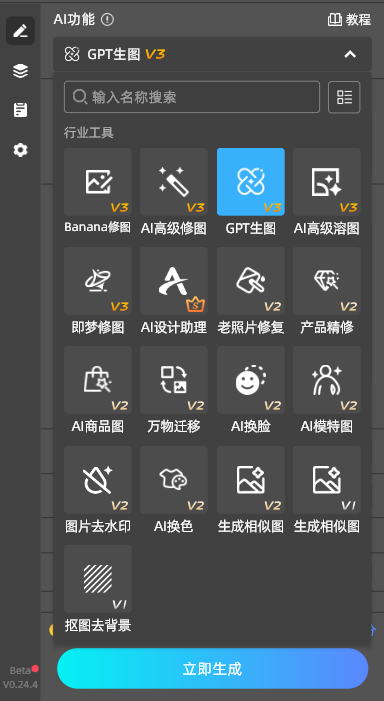 功能面板