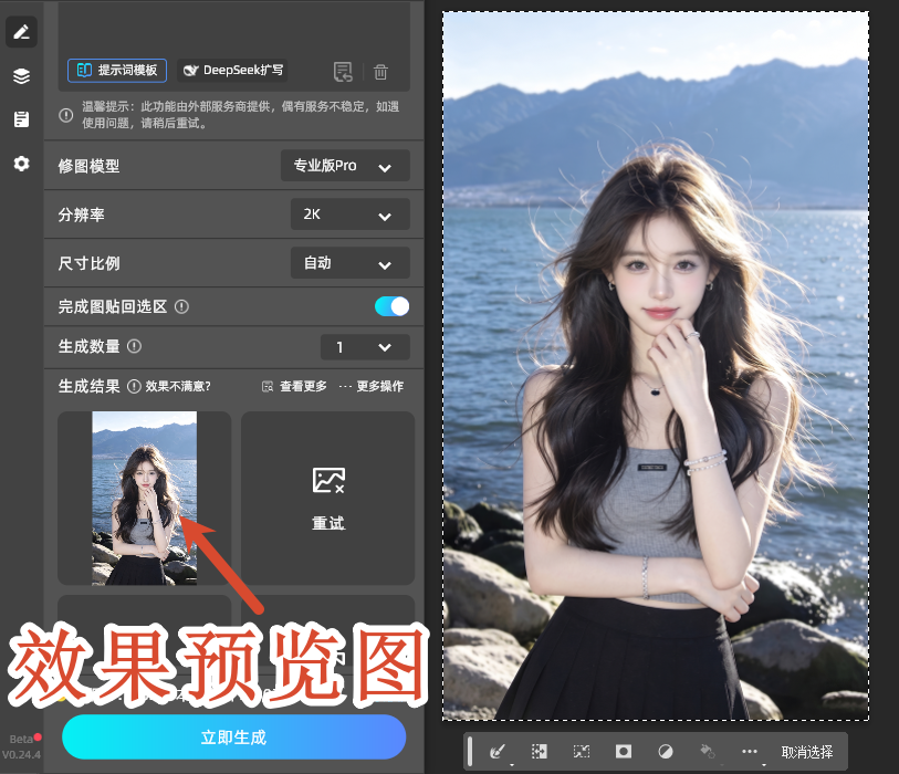 效果预览图