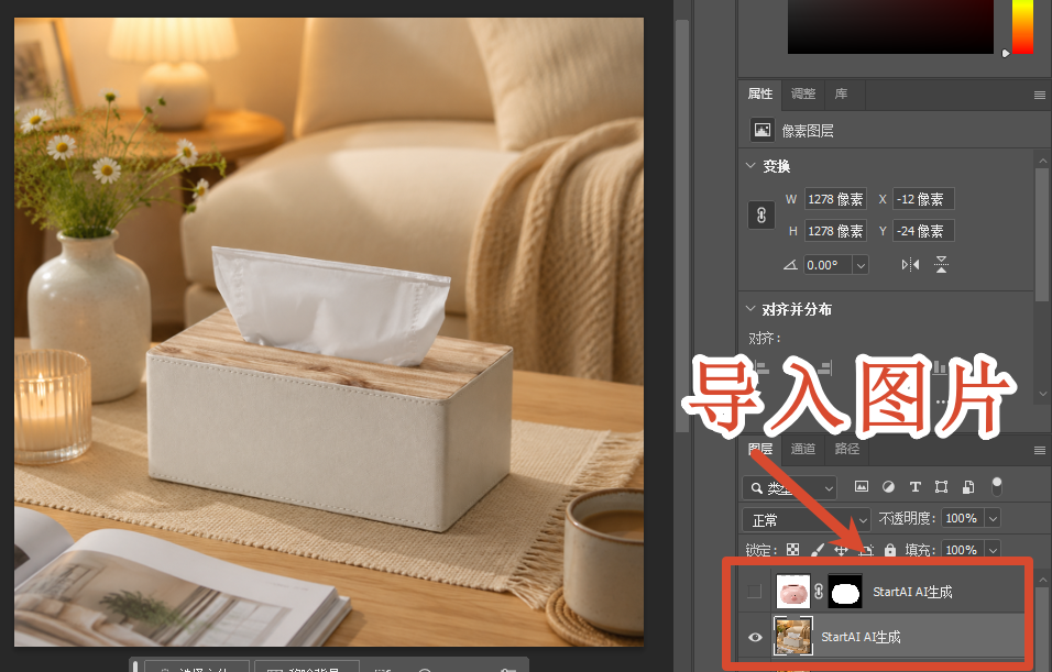 导入图片
