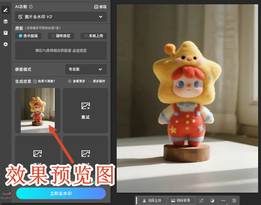 效果预览图
