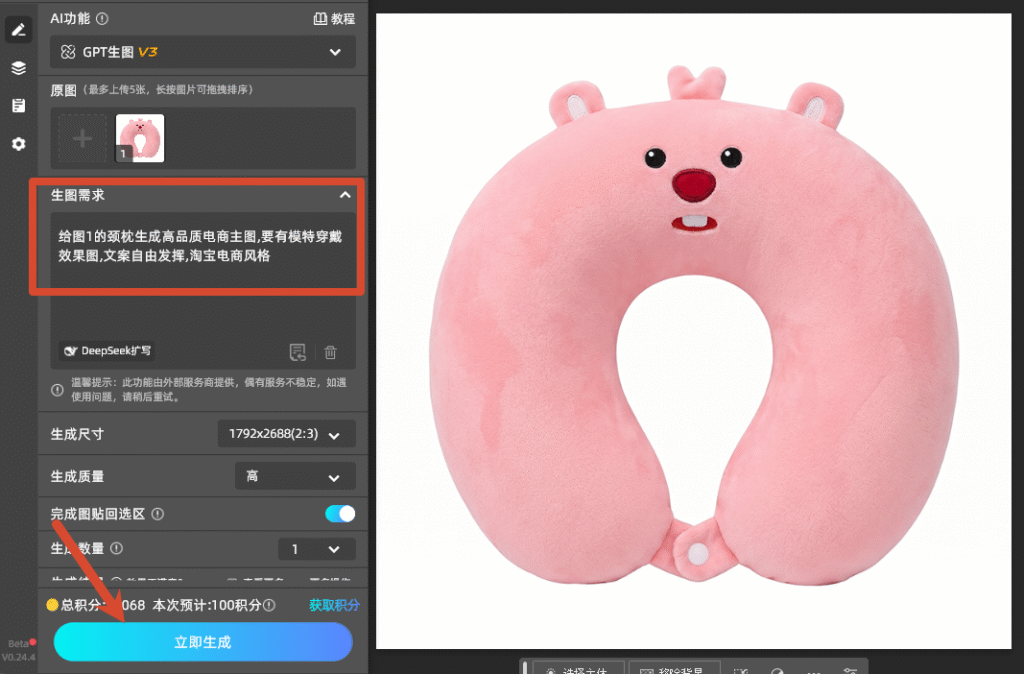 填写生图需求