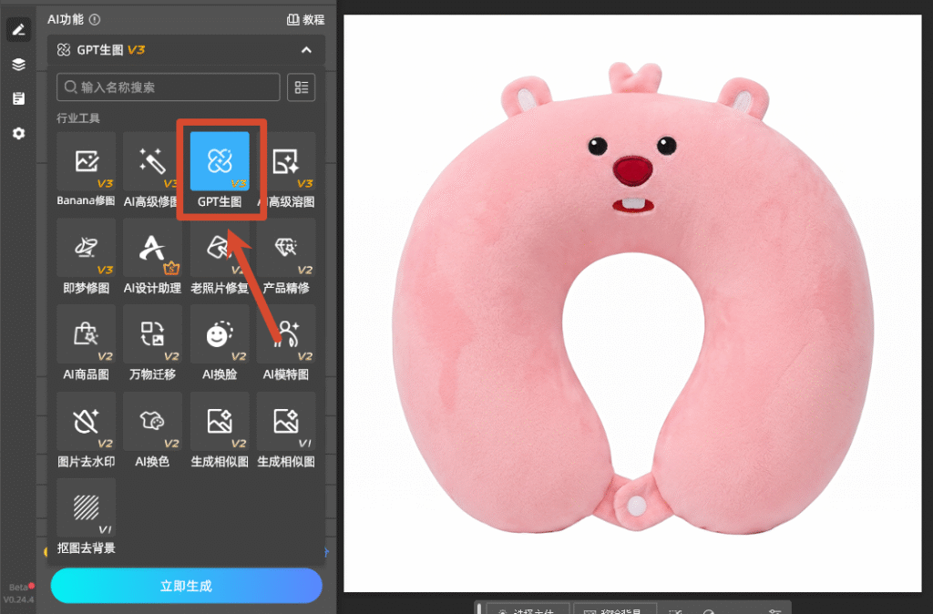 GPT生图