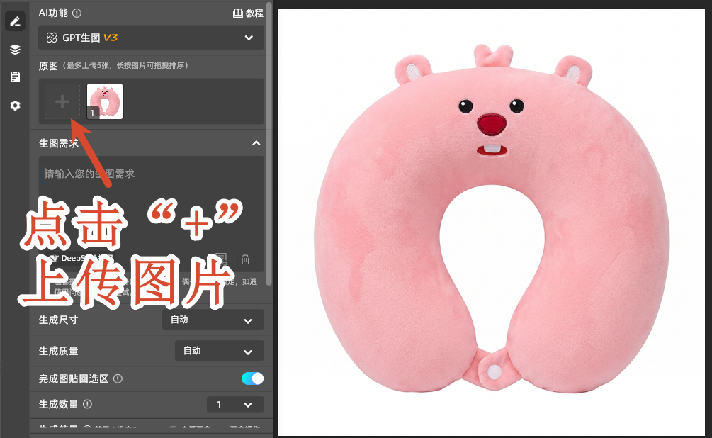 上传图片