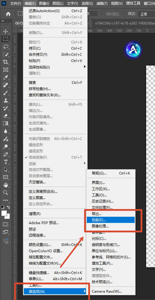 PS 软件性能设置修复（本地渲染崩溃专用）