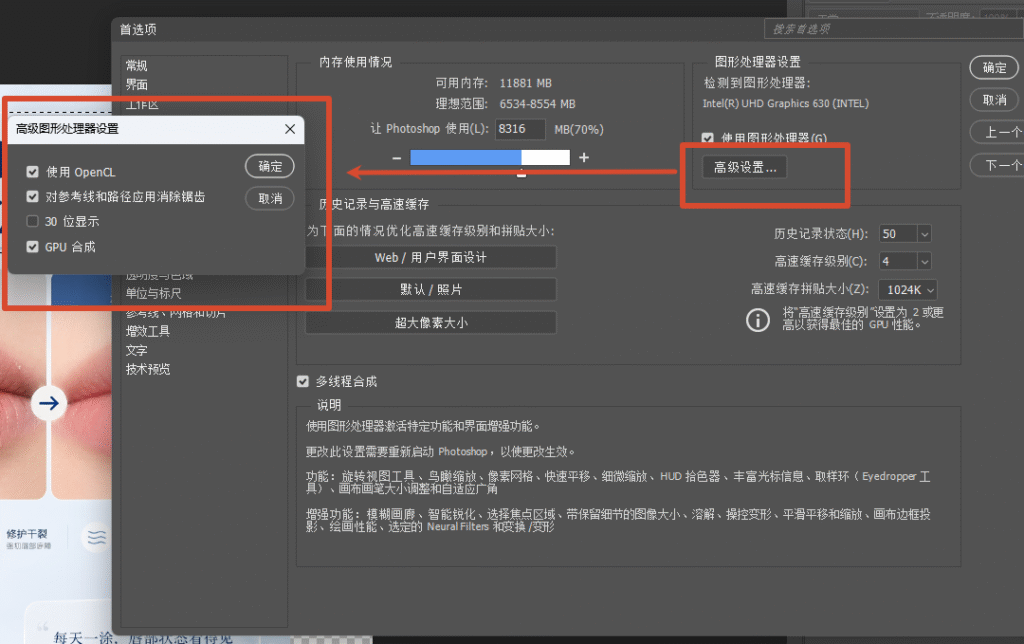 取消勾选「多线程合成」，点击高级设置关闭 GPU 合成